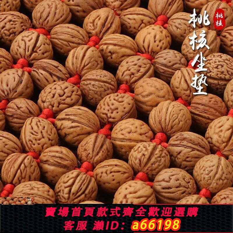 【臺灣公司 可開發票】天然野生桃核汽車坐墊按摩養生夏季涼墊單片夏天桃胡山核桃座墊