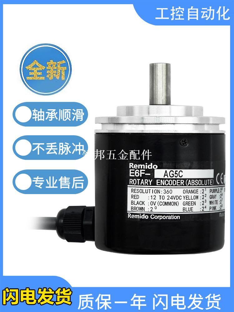 歐姆龍型單圈絕對值編碼器E6F-AG5C AG5B AG3C 256P 360 720 1024[領邦五金配件]