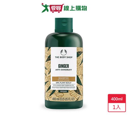 THE BODY SHOP 薑根鏗活調理洗髮精400ml-國際航空版【愛買】