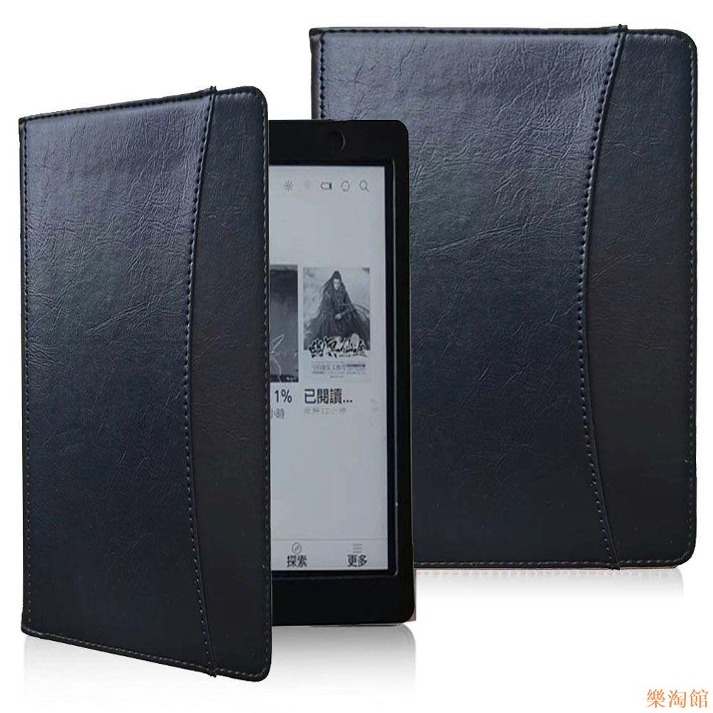 【樂淘館】適用於Kobo Aura One 7.8寸型號N709電子書保護套Kobo N709智能經典皮套