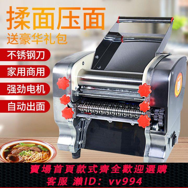 {公司貨 最低價}壓面機家用電動不銹鋼全自動小型商用多功能餃子面條機揉麵搟麵皮