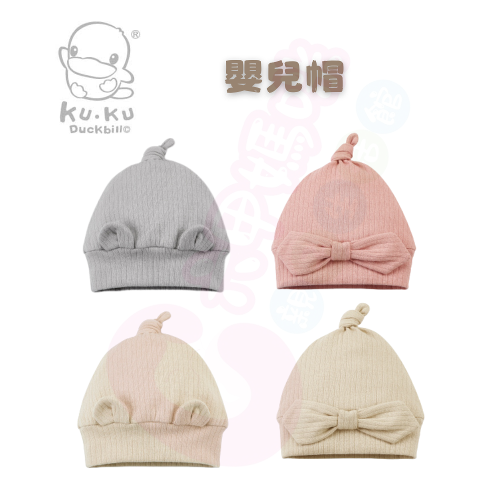 酷咕鴨KUKU PLUS竹纖羅紋蝴蝶嬰兒帽｜竹纖羅紋造型嬰兒帽｜嬰兒帽｜寶寶帽【六甲媽咪】
