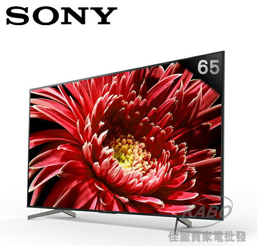 【佳麗寶】留言加碼折扣(SONY)65型BRAVIA 4K液晶智慧聯網電視KD-65X8500G