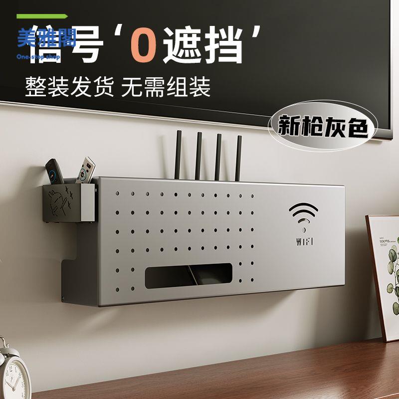 路由器置物架 路由器收納盒 WiFi盒子 路由器機頂盒 不擋訊號路由器收納盒免打孔電視機機頂盒置物架光貓無線插座遮擋 八折減免 特價出 可開發票【hua/18】
