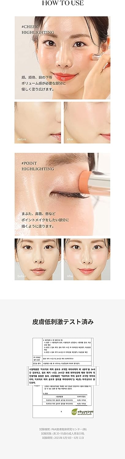 日本熱銷TIRTIR MY GLOW HIGHLIGHTER 膠原水光棒百合玫瑰腮紅棒高光筆