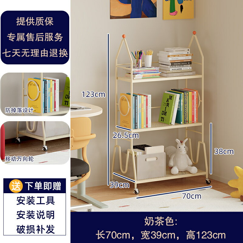 可移動兒童書架落地置物架臥室繪本架床邊玩具鐵藝不佔空間收納架