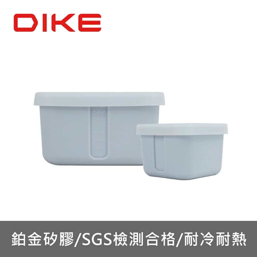 【享4%點數回饋】DIKE HKS310 Warmth方形矽膠保鮮盒2入組 森林綠/夕霧藍