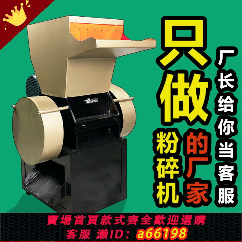 【臺灣公司 可開發票】強力粉碎機大型塑膠破碎機工業強力小型塑料瓶粉碎機塑膠粉碎機