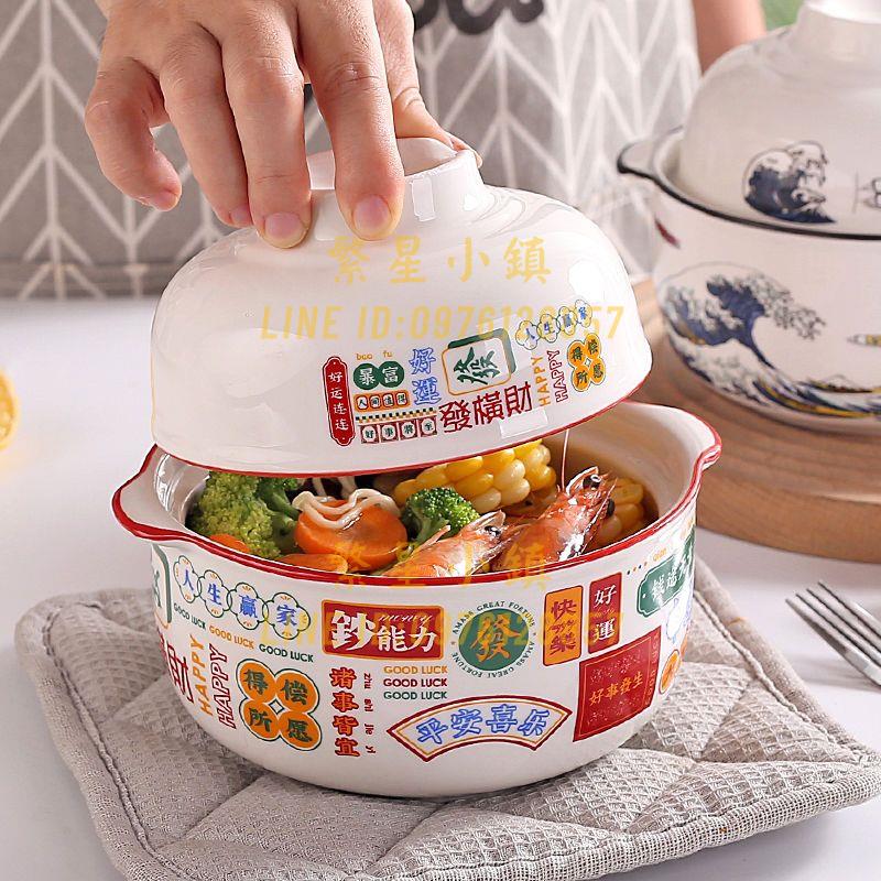 防燙陶瓷大碗吃泡麵專用碗帶蓋學生宿舍飯盒沙拉碗微波爐加熱專用【繁星小鎮】