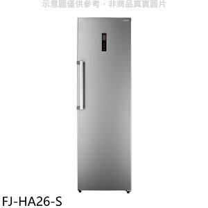 全館領券再折★SHARP夏普【FJ-HA26-S】0冷凍櫃(無安裝)