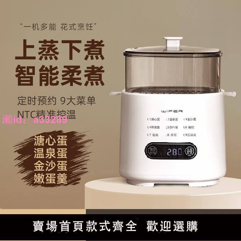 德國新款煮蛋器2025新款多功能蒸蛋煮蛋器預約早餐神器家用電蒸鍋