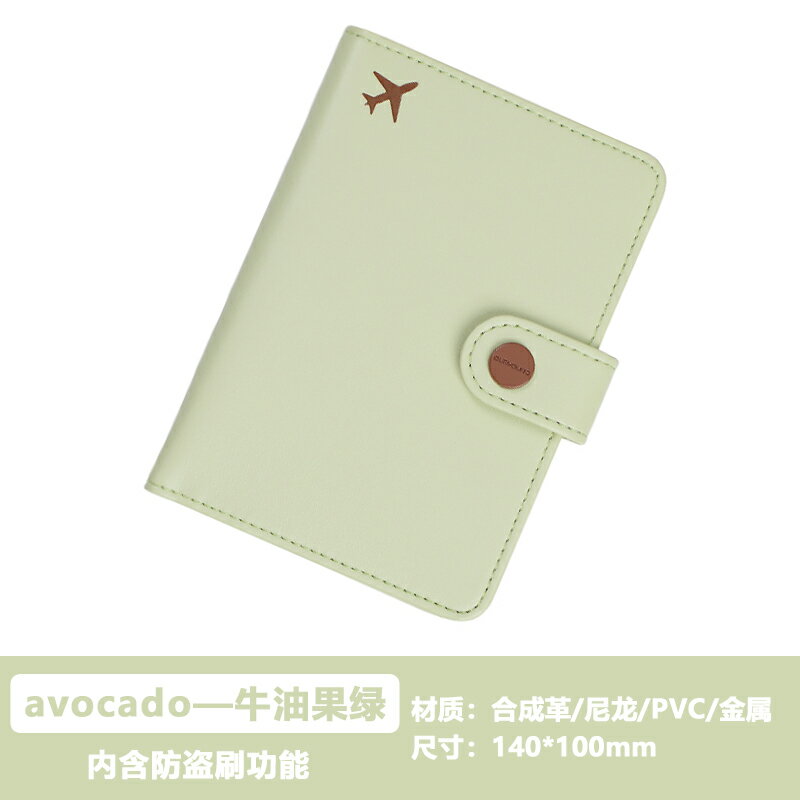 護照夾 證件夾 證件包 小清新ins風防盜刷短款護照夾港澳通行證件卡便攜收納包『xy15209』