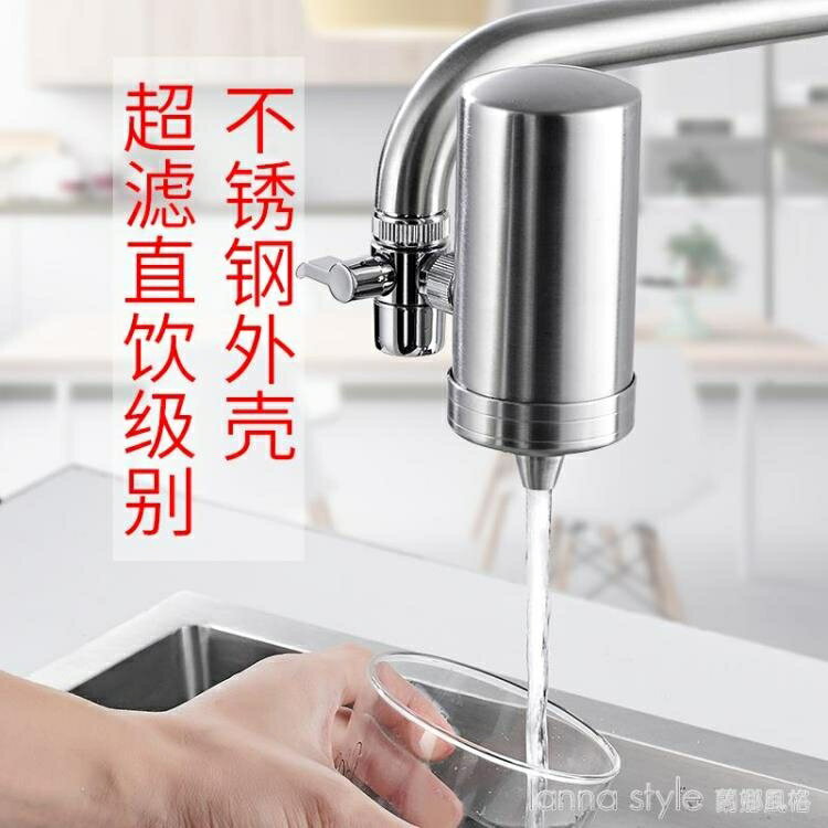 不銹鋼凈水器家用直飲廚房水龍頭過濾器自來水凈化器濾水器凈水機