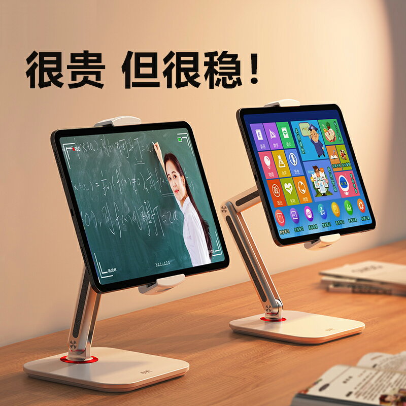 ipad支架桌面兒童學習網課專用華為平板支撐架新款多功能萬能手機支架可升降直播手機夾pad蘋果pro架子