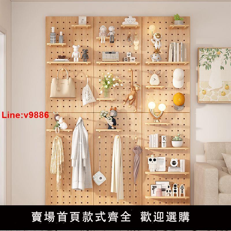 【臺灣公司 超低價】實木洞洞板定製墻上置物架掛板裝飾隔板置物架收納架墻面木質書架【7天內發貨】