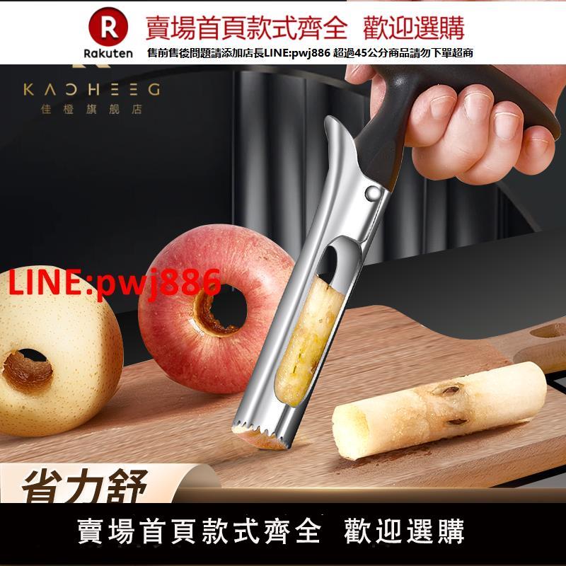 去核神器家用取水果核雪梨挖孔取芯工具商用削蘋果刀不銹鋼分離器【臺灣公司 優質服務】【注意！下單滿399出貨】