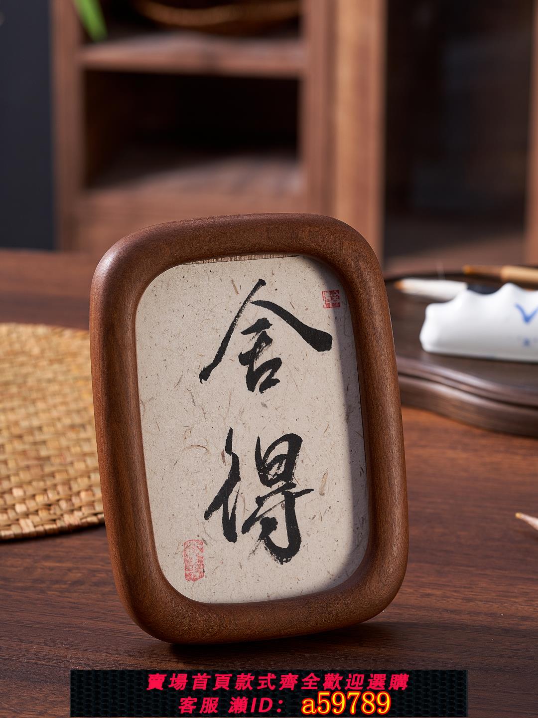 【臺灣公司 可打統編】復古實木相框畫框定製書法框裝裱擺臺擺件diy照片圓角木質