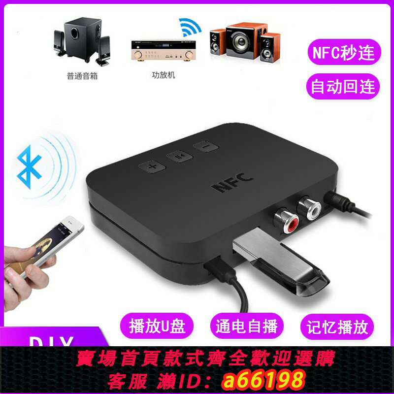 【臺灣公司 可開發票】老舊音箱響功放改裝變無線傳輸車載音樂接收藍芽U盤USB播放器mp3