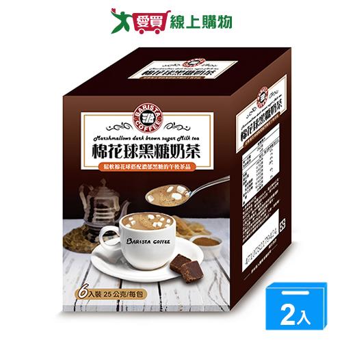西雅圖棉花球黑糖奶茶25G*6【兩入組】【愛買】