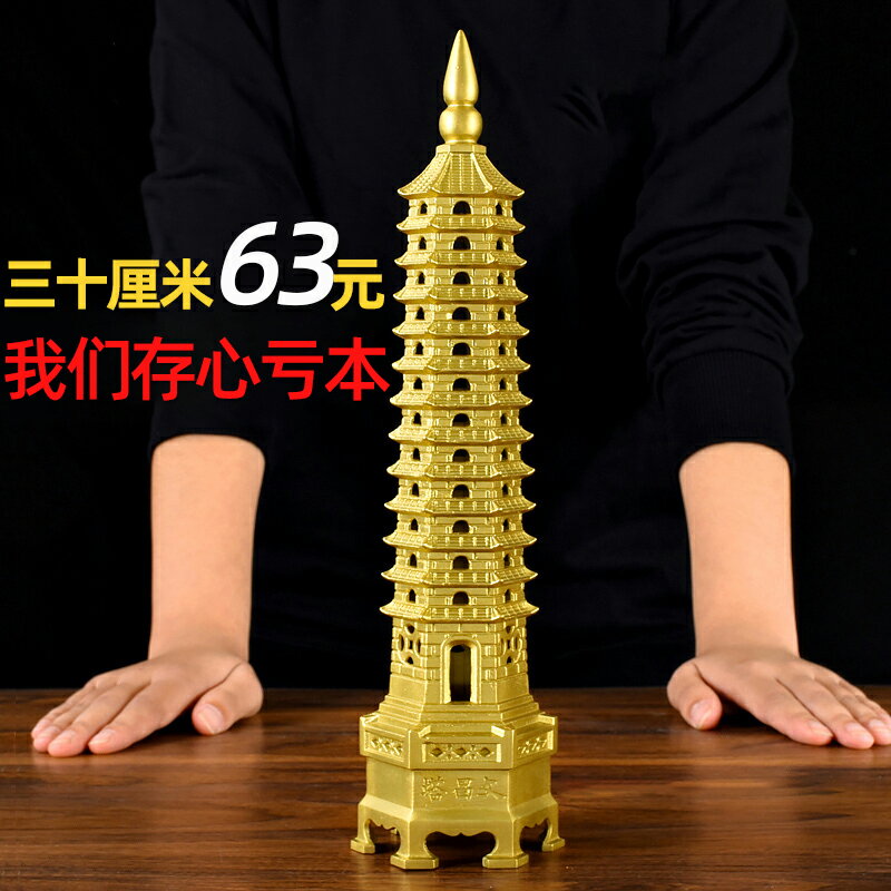 文昌塔純銅黃銅13層十三層擺件9層九層書房文昌筆掛件工藝品禮品