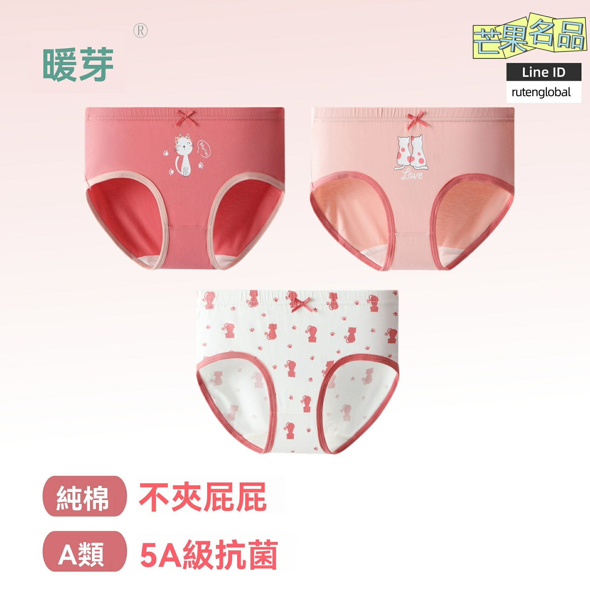【A類純棉抗菌】女童內褲 兒童內褲 寶寶內褲 女孩內褲 中大童內褲 全棉透氣 高彈無痕 舒適不夾臀 3-12歲適用