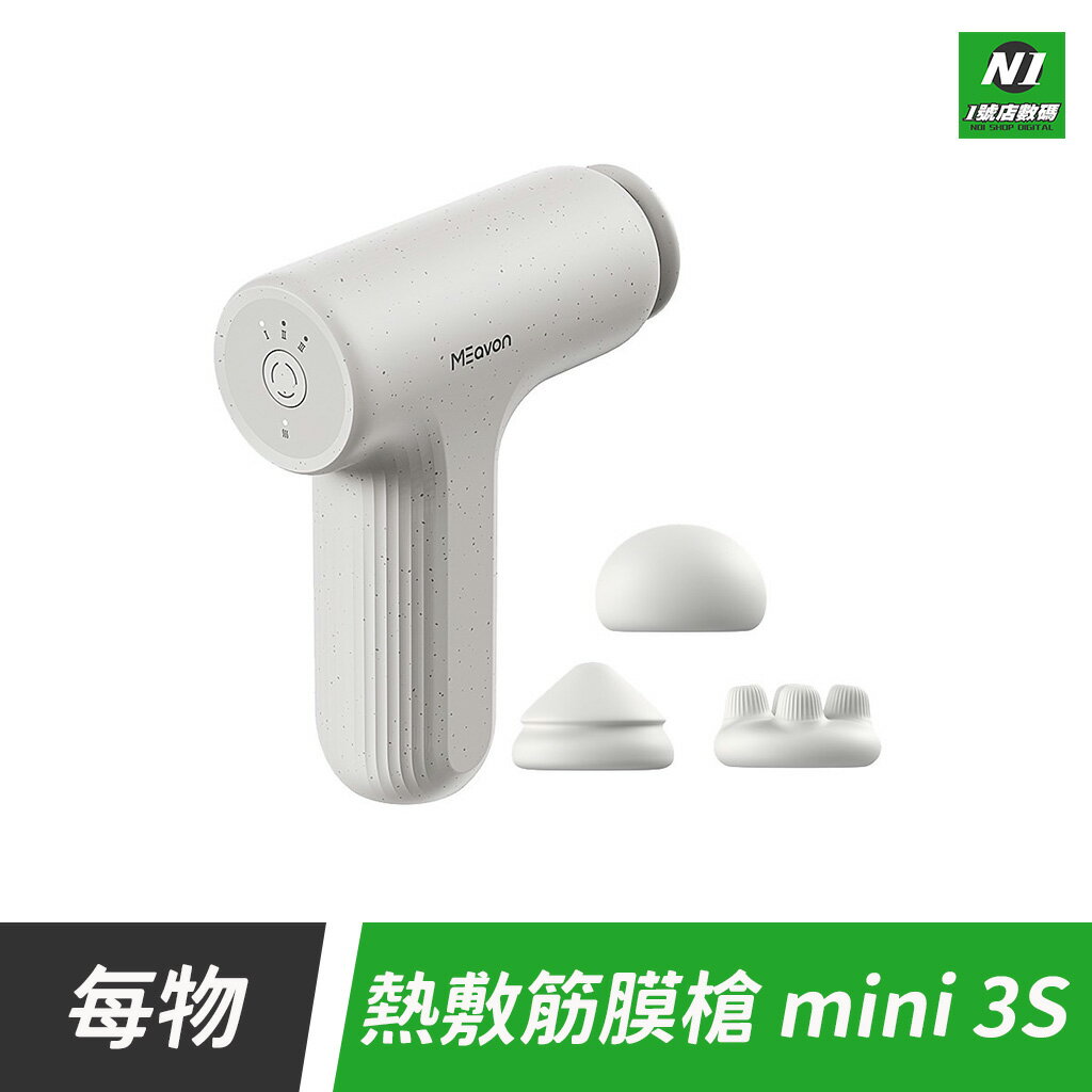 小米有品 迷你筋膜槍 MINI 3S