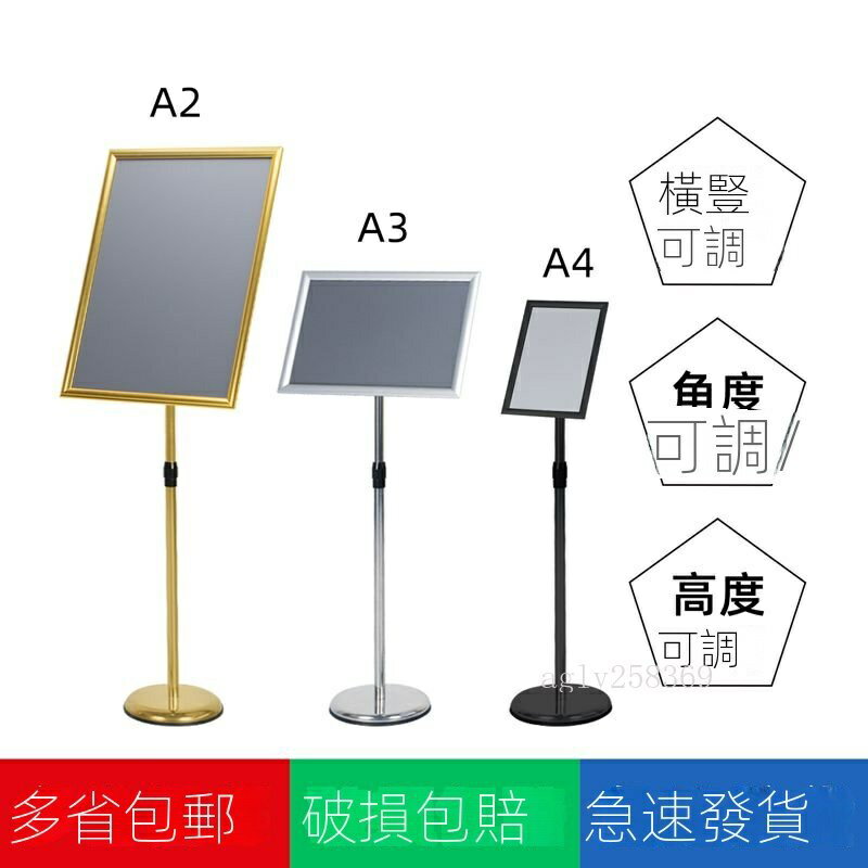 廣告牌 宣傳牌 不銹鋼a4立牌 指示牌 立式廣告牌 水牌 展示架 a3酒店導向牌 落地展示牌 牌子