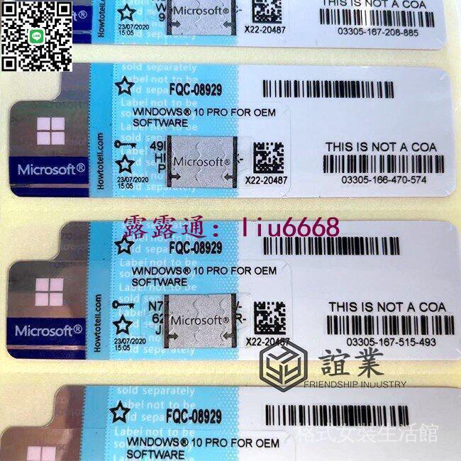 【全球優品滙】誼業 可開發票indow 10專業版家用版 啟用金鑰 序號win 10 rohoe 許可證Co貼紙 ykl