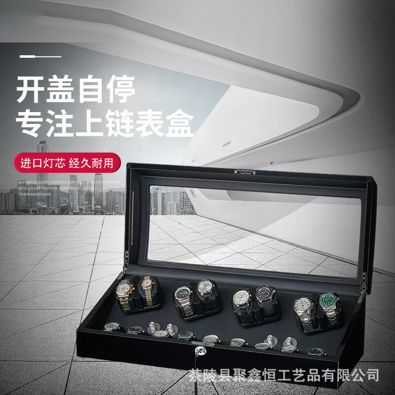 免運 搖表器 手表上鏈盒 全自動機械晃表器轉表器 搖表器8+9表盒馬達盒 收藏盒 可開發票