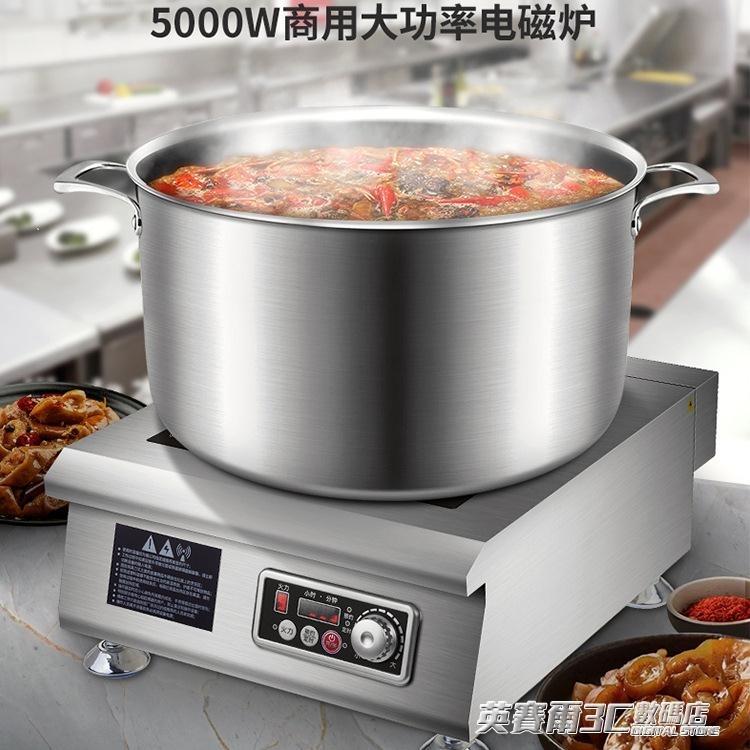 現貨 5000W大功平面電磁爐 明檔廚房商用電磁爐5000W 英賽爾【年終特惠】