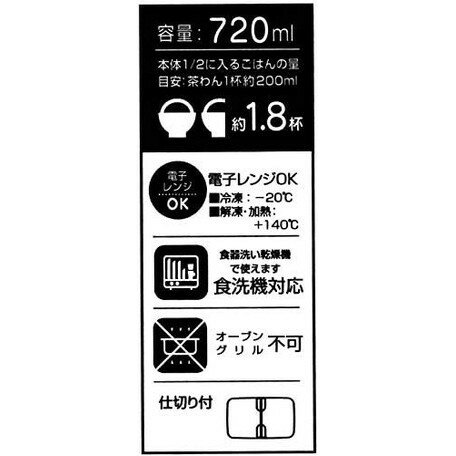 日本 🇯🇵 Skater 輕便型便當盒 米色大號 帶透氣閥微波免開蓋  日式便當盒容量720ml【領券滿800折50】12/31止 2