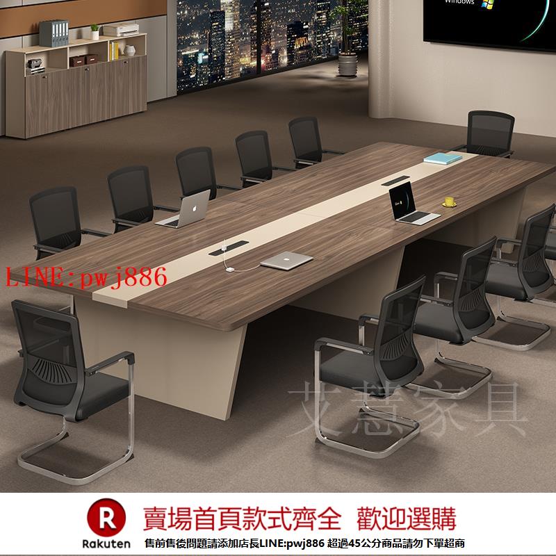 【諮詢客服驚喜多多】辦公室會議桌大型會議室桌椅組合簡約現代工作臺洽談桌會議桌長桌