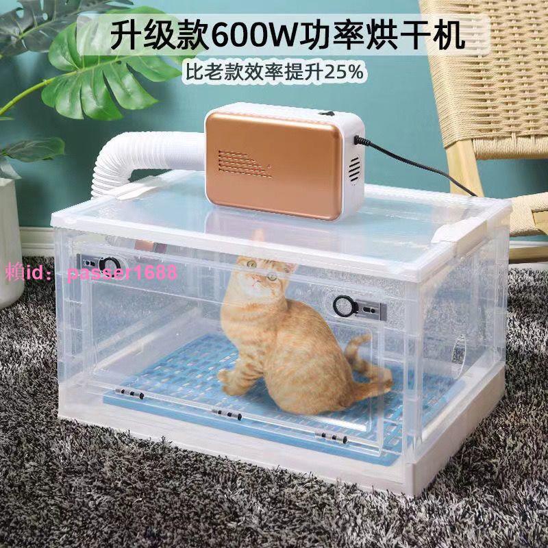 寵物烘干箱烘干機吹水機家用小型貓咪狗狗洗澡吹毛吹干神器吹風箱