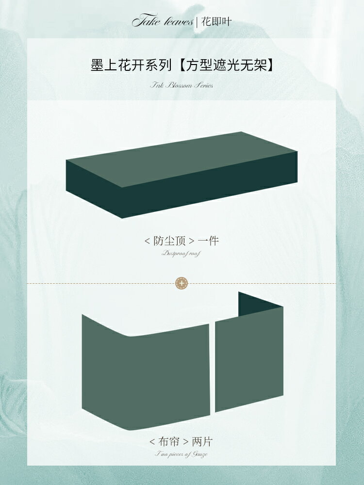 【可打統編 超低價】花即葉 美式覆古床簾宿舍上下鋪強遮光u型軌道大學生寢室窗簾蚊帳 0