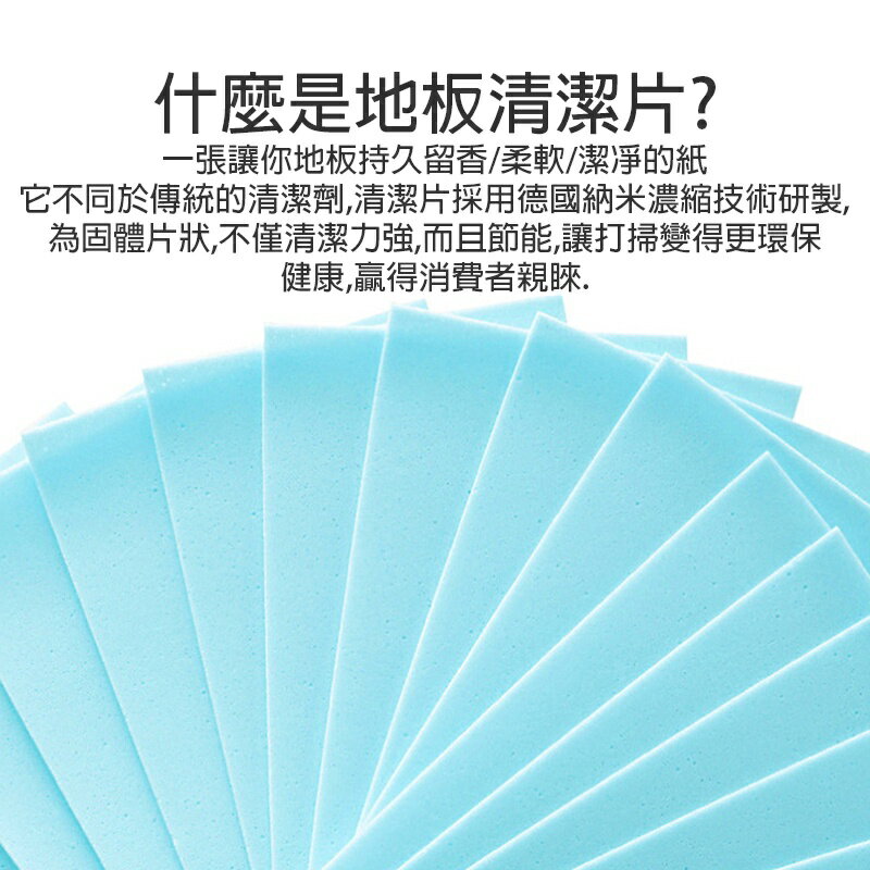 地板清潔片30入【C026】台灣出貨 居家 多效合一強力去汙清潔片 磁磚木地板清潔 去霉防潮家用清潔片 2