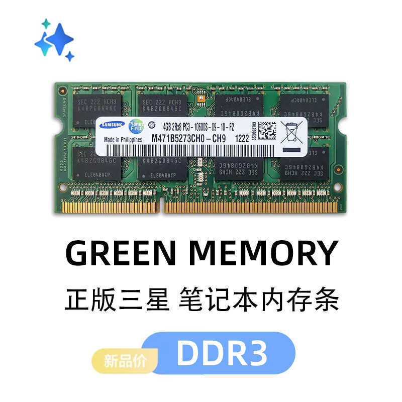 三星DDR3L執行筆記本內存條4G8G1333 1600相容聯想惠普華碩拆機D3【北歐居家生活】