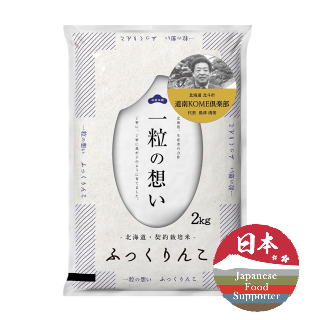 ふっくりんこ｜福臨米｜日本北海道產 ｜優質白米｜2kg