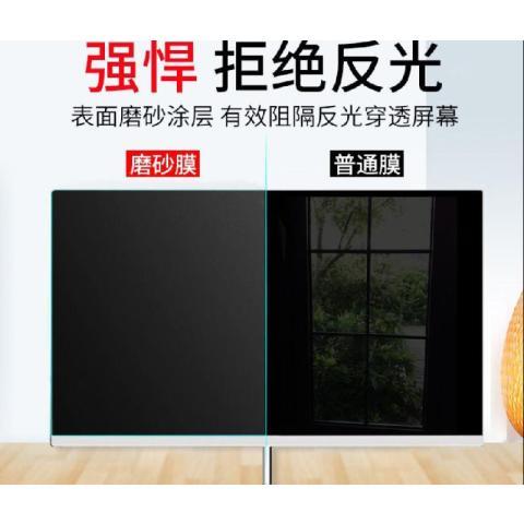 免運/附發票 55寸65寸75寸86寸100寸教學一體機觸摸屏電視磨砂防反光膜保護膜 快速出貨