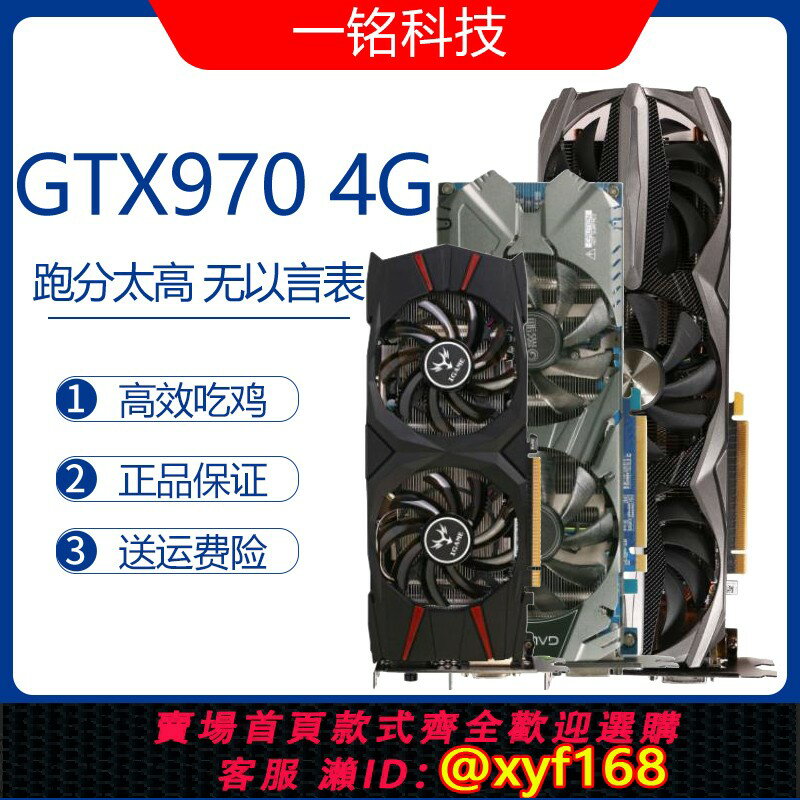 {保固一年 可打統編}拆機原裝GTX970 4G高階遊戲吃雞顯示卡gtx1660 1060 6g華碩影馳 4K