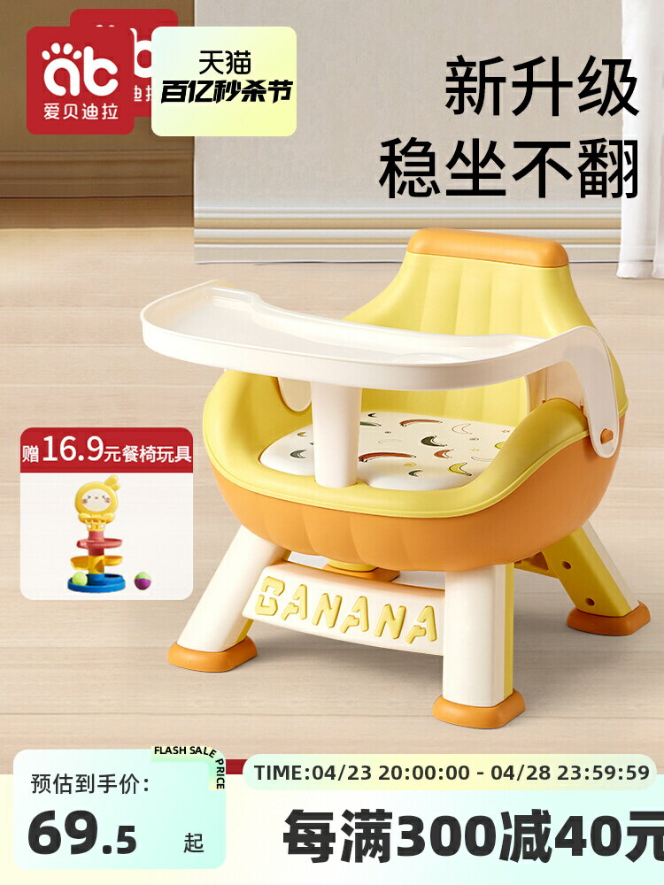 寶寶餐椅嬰兒童吃飯餐桌座椅叫叫家用多功能飯桌坐椅小孩椅子專用