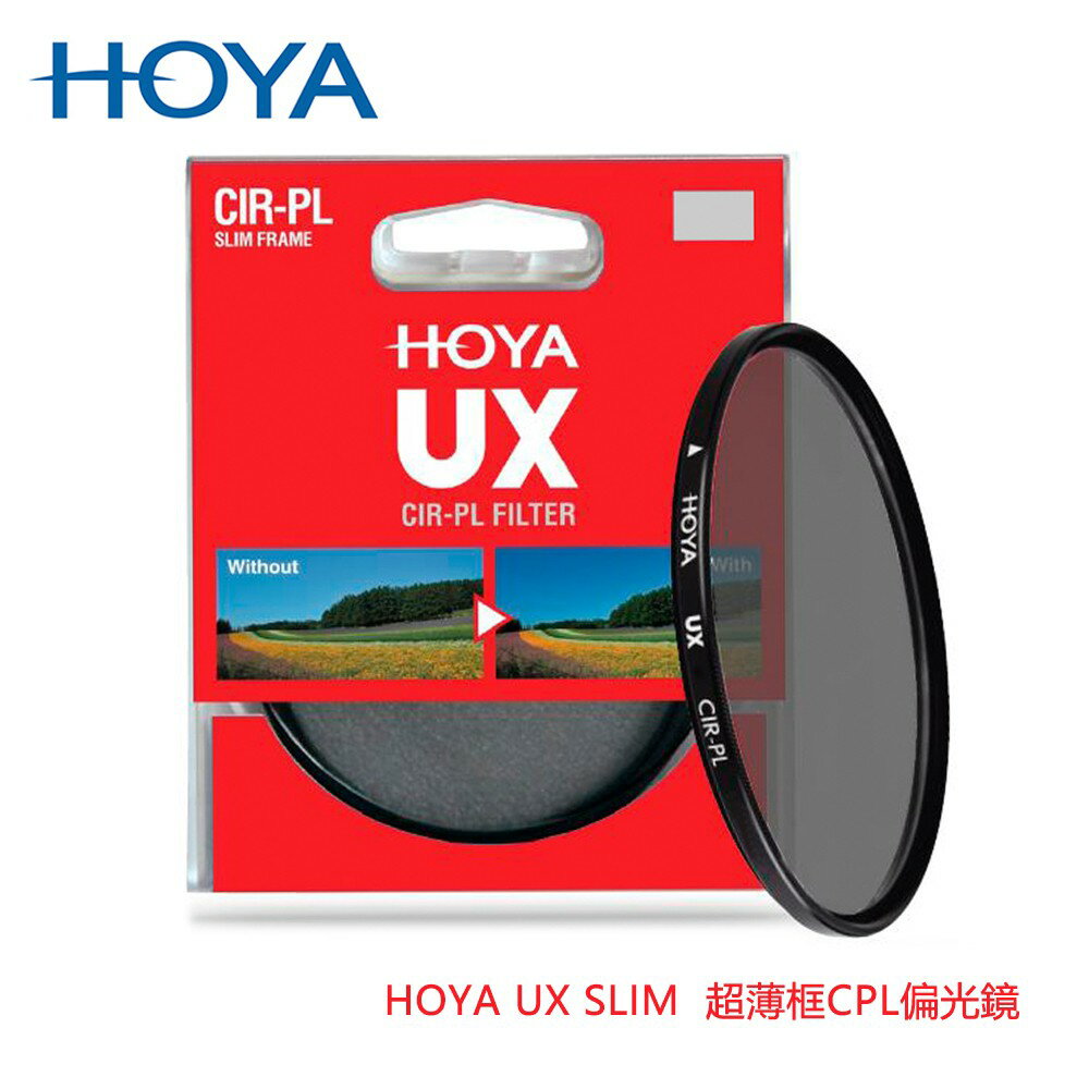 HOYA UX SLIM 82mm 超薄框CPL偏光鏡 耐用鋁框 邊緣塗黑設計 抗反射 防水鍍膜使用