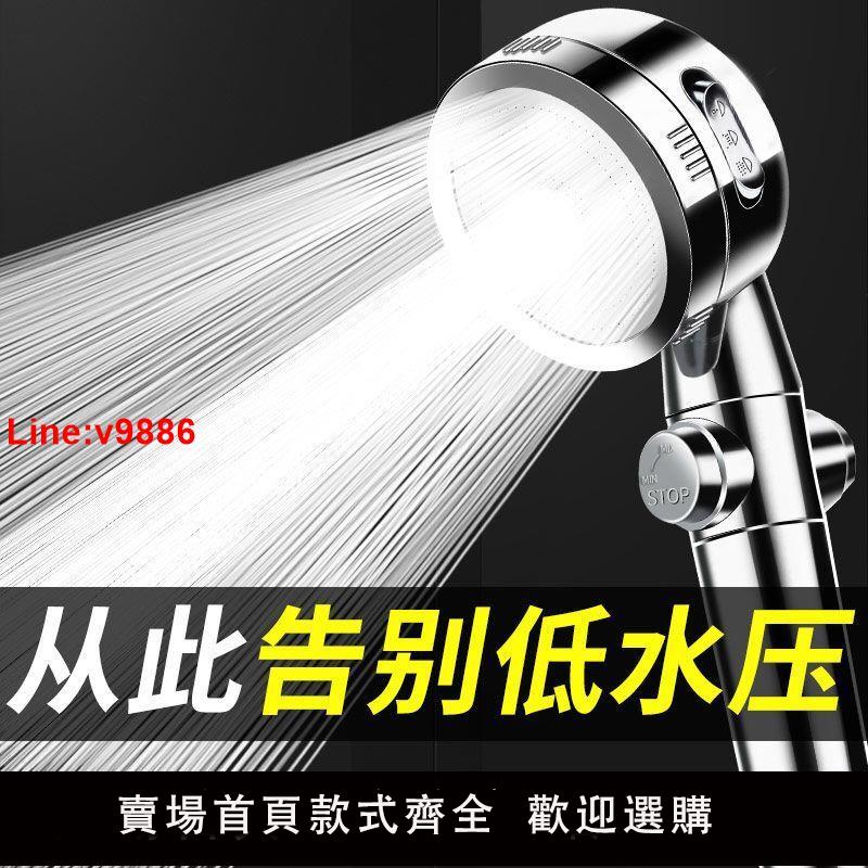 【臺灣公司 超低價】德國通用增壓花灑可拆洗噴頭手持水龍頭洗澡淋雨頭套裝沐浴蓮蓬頭