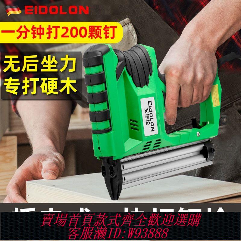 【公司貨 最低價】艾德倫電動打釘搶兩用木工工具打釘器專用f30直釘排釘充電氣釘槍