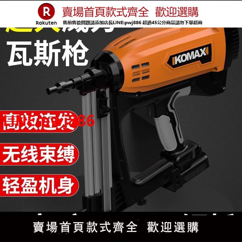 【臺灣公司優質服務】瓦斯槍工業級多用瓦斯射釘搶氣電動打釘槍水電吊頂門窗專用鋼釘槍