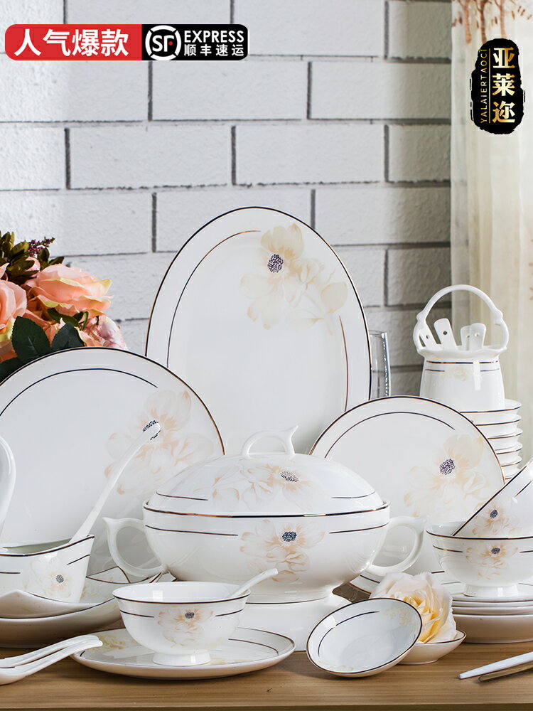 餐具套裝碗盤家用歐式56頭骨瓷碗碟吃飯碗筷景德鎮陶瓷組合黃金邊