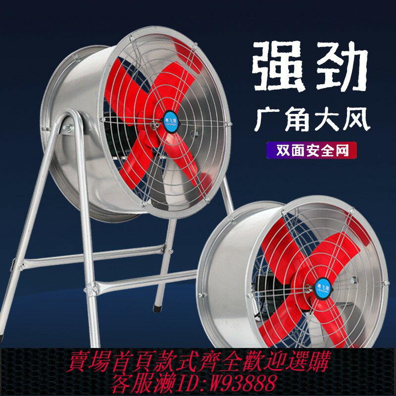 {臺灣公司貨 可打統編}工業級電風扇大功率落地扇大風量崗位風機強力款養殖場軸流排氣扇