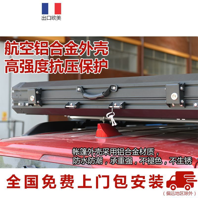 【最低價】【公司貨】車頂帳篷折疊帳篷車載帳篷液壓自動打開鋁合金太陽能戶外露營野營 1