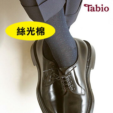 【靴下屋Tabio】◆絲光棉◆ 波點輕薄透氣短襪 / 商務紳士襪