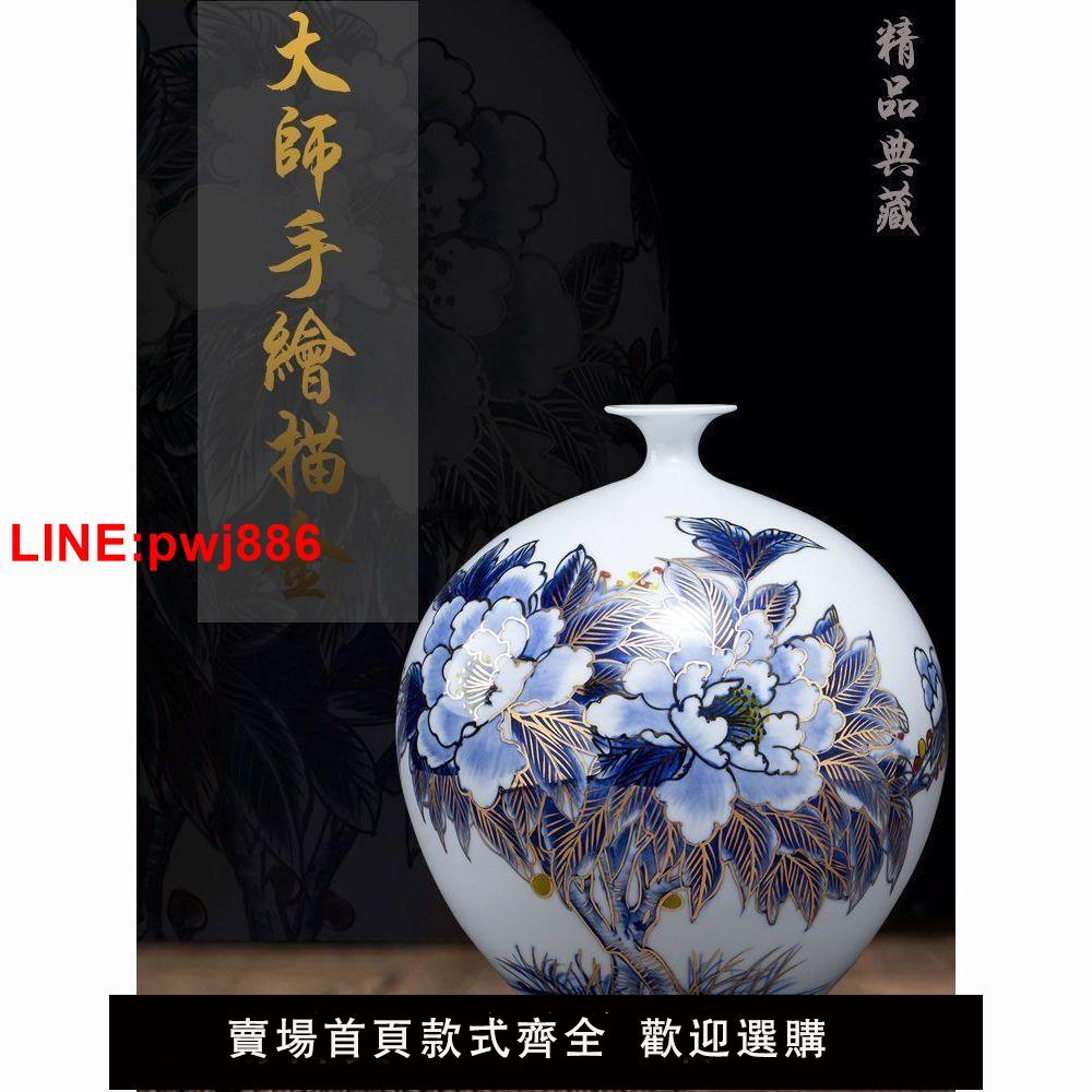 {臺灣公司 可開發票}景德鎮陶瓷青花瓷手繪描金花瓶石榴瓶新中式客廳裝飾仿古瓷器擺件