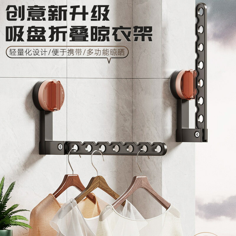 快速出貨 可開發票 吸盤隱形晾衣架桿子壁掛式折疊免打孔室內窗戶陽臺伸縮飄窗晾衣架